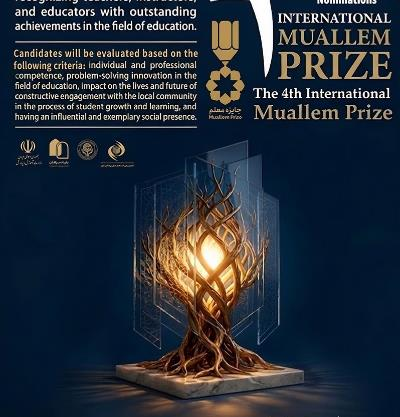 Convocatoria del 4.º Premio Internacional Muallem