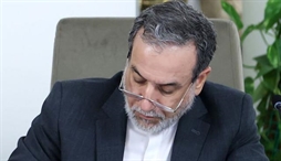 وزارت امور خارجه- 